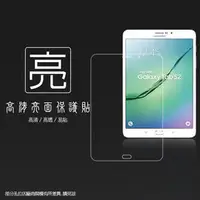 在飛比找PChome商店街優惠-亮面螢幕保護貼 SAMSUNG 三星 Galaxy Tab 