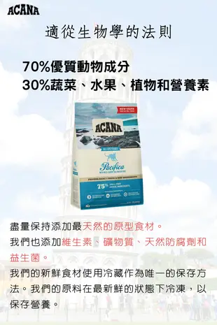 ACANA 愛肯拿｜海洋盛宴挑嘴貓 無穀配方 WDJ推薦天然貓糧 1.8KG (多種魚+玫瑰果) (9.3折)