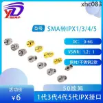 熱銷· SMA轉接頭IPEX轉SMA轉接頭一代三代四代五代測試頭不鏽鋼6G高品質