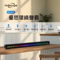 在飛比找momo購物網優惠-【Uniscope 優思】US-S60 RGB環繞聲霸
