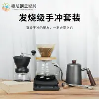 在飛比找Yahoo!奇摩拍賣優惠-【現貨】手沖咖啡壺套裝咖啡濾杯家用滴漏式不銹鋼濾網云朵壺細口