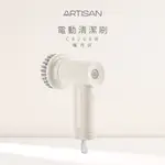 【ARTISAN】USB電動清潔刷-暖月灰 CB200W