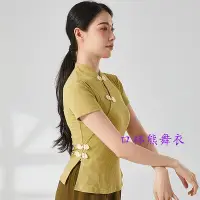 在飛比找Yahoo!奇摩拍賣優惠-斜襟四扣舞蹈練功服短袖上衣女中國風開叉下襬古典舞旗袍領長袖套