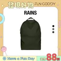 在飛比找蝦皮商城優惠-RAINS｜Field Bag 防水學院風雙肩後背包