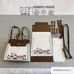 《桃園出貨》DIY包包 💖凱莉包DIY手工編織包材料包手縫自制送女友禮物情侶雙肩包斜挎包