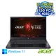 ACER Nitro V ANV15-51-55GN 黑 15.6吋電競筆電 (FHD IPS 165Hz/Intel i5-13420H/16G DDR5/512G PCIE SSD/NVIDIA RTX 4050 6G/WIN 11)