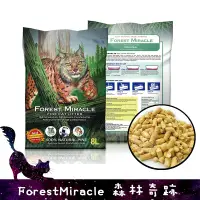 在飛比找蝦皮購物優惠-FOREST MIRCLE 森林奇蹟 森林奇跡 天然 松木砂