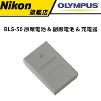 在飛比找蝦皮商城優惠-Olympus BLS-50 原廠電池-彩盒裝 (公司貨) 