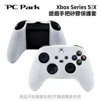 在飛比找蝦皮商城優惠-PC Park Xbox 手把矽膠保護套 遊戲手把 PC手把