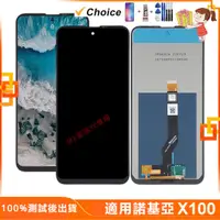 在飛比找蝦皮購物優惠-適用 諾基亞 X100 螢幕總成 LCD 螢幕 Nokia 