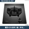 林內【RB-N100G(B)_NG1】檯面式內焰單口爐瓦斯爐(黑波) 天然氣(含全台安裝)