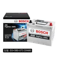 在飛比找ETMall東森購物網優惠-BOSCH 博世 S5+580-073 DIN80銀合金充電