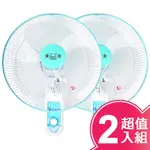 雙星牌16吋雙拉掛壁扇(超值2入組)TS-1633