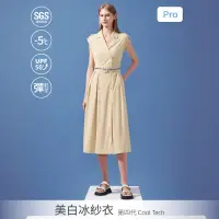 在飛比找環球Online優惠-【SO NICE】【美白冰紗系列Pro】高效防曬涼感條紋腰帶