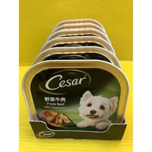 ✪四寶的店n✪附發票~野菜牛肉口味 100g 現貨 Cesar 西莎 餐盒 西莎罐頭 狗罐頭 狗餐盒 超商限取48罐