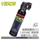 【詮國】Vexor 美國威獅 水柱/氣柱 (小) 辣椒噴霧器 / 防誤觸 / 防身噴霧