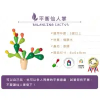 在飛比找蝦皮購物優惠-二手 plantoys 泰國木製玩具 仙人掌 釘板 插棒 蔬