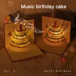 音樂生日賀卡彈出式3D蛋糕音樂燈光賀卡創意生日派對禮物留言卡