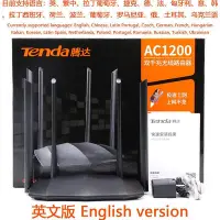 在飛比找Yahoo!奇摩拍賣優惠-Tenda英文版IPV6騰達AC8雙頻1200M家用千兆路由