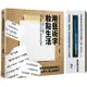 用藝術字妝點生活：正體字x可愛字x活潑字，邊寫邊把佳句牢記心裡，成為美好的祝福(POP及藝術字練習本＋附贈一支金屬奇異筆)