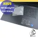 【Ezstick】ASUS FX707 FX707ZE FX707ZM 奈米銀抗菌TPU 鍵盤保護膜 鍵盤膜