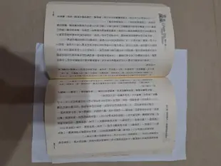 七八年級生要決定什麼 王韜嵐著 一言堂 贏者為王 王韜嵐著 人生處處都是博弈~心理勵志 心靈  求職上班這檔事