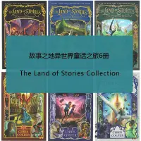在飛比找蝦皮購物優惠-原版 The Land of Stories 故事之地異世界