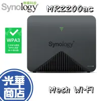 在飛比找蝦皮購物優惠-Synology 群暉 MR2200ac Mesh 無線路由