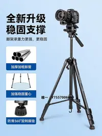在飛比找Yahoo!奇摩拍賣優惠-攝影支架1.8米遙控款適用sony微單相機三腳架ZV-E10