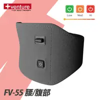 在飛比找PChome24h購物優惠-【+venture】USB行動遠紅外線熱敷墊FV-55腰部