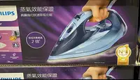 在飛比找樂天市場購物網優惠-C134564 PHILIPS STEAM IRON 飛利浦