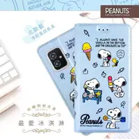 在飛比找momo購物網優惠-【SNOOPY 史努比】ASUS ZenFone 8 ZS5