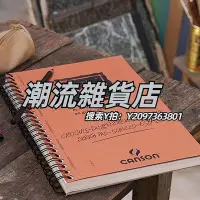 在飛比找Yahoo!奇摩拍賣優惠-畫本CANSON康頌 XL素描簿本90g速寫本橙色封面線圈手