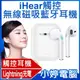 【小婷電腦＊藍牙5.0】全新 iHear觸控雙耳無線磁吸藍牙耳機 一鍵喚醒語音助理 傳輸達10米 智慧降噪 語音提示