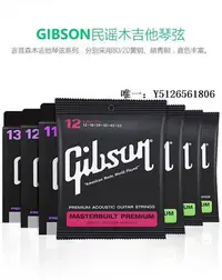 在飛比找Yahoo!奇摩拍賣優惠-琴線GIBSON吉普森電吉他弦套弦民謠電箱木吉他琴弦套裝國產