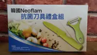 在飛比找Yahoo!奇摩拍賣優惠-韓國Neoflam抗菌刀具禮盒組【全新品-綠色】廚具用品/廚