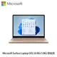 Microsoft 微軟 Surface Laptop GO2 128G 砂岩金 8QC-00057_廠商直送