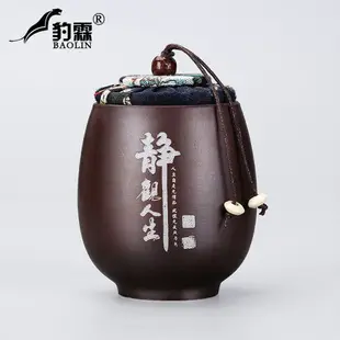 小茶罐子茶葉罐密封罐小號陶瓷隨身茶盒便攜式儲存罐紫砂小陶瓷罐