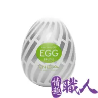 在飛比找PChome24h購物優惠-日本TENGA-EGG-015 BRUSH自慰蛋(長型刷頭)