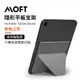 MOFT隱形平板支架/ 迷你黏貼款/ 灰色
