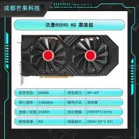 在飛比找Yahoo!奇摩拍賣優惠-顯卡AMD rx590 580系列 滿血版本12納米 14納