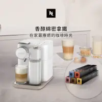 在飛比找momo購物網優惠-【Nespresso】膠囊咖啡機 Gran Lattissi