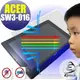 【Ezstick抗藍光】ACER Aspire Switch 10 E SW3-016 平板專用 防藍光護眼鏡面螢幕貼
