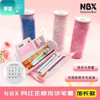 在飛比找蝦皮購物優惠-｛現貨｝【NBX】抖音網紅鉛筆盒 鉛筆盒 網紅同款文具盒 創