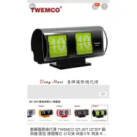 在飛比找蝦皮購物優惠-全新轉售  東暉國際總代理 TWEMCO QT-30T QT