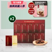 在飛比找ETMall東森購物網優惠-【振興高麗人蔘】高麗蜂蜜紅蔘切片 200g-2入組