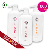 在飛比找蝦皮商城優惠-【太生利】純．淨液態皂 超值三件組-1000ML