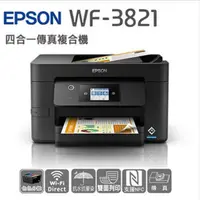 在飛比找PChome24h購物優惠-EPSON WF-3821 四合一傳真複合機