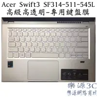 在飛比找蝦皮購物優惠-鍵盤膜 宏基ACER SF314-511-545L SF31
