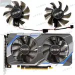 【風行者】全新 GALAX/影馳GTX1050 1050TI大將/驍將版顯卡散熱風扇GA82S2H